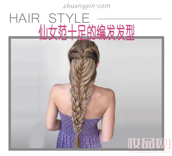 仙女范的法式浪漫编发轻松学起来,半扎发编发仙女范