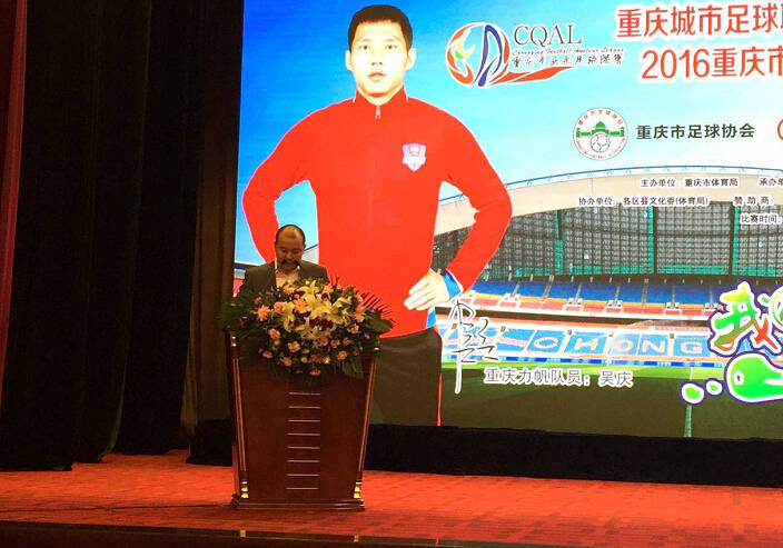 2017重庆业余足球联赛,2020重庆市足球公开赛