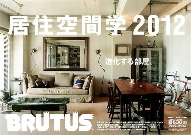 brutus日本杂志,brutus是什么杂志