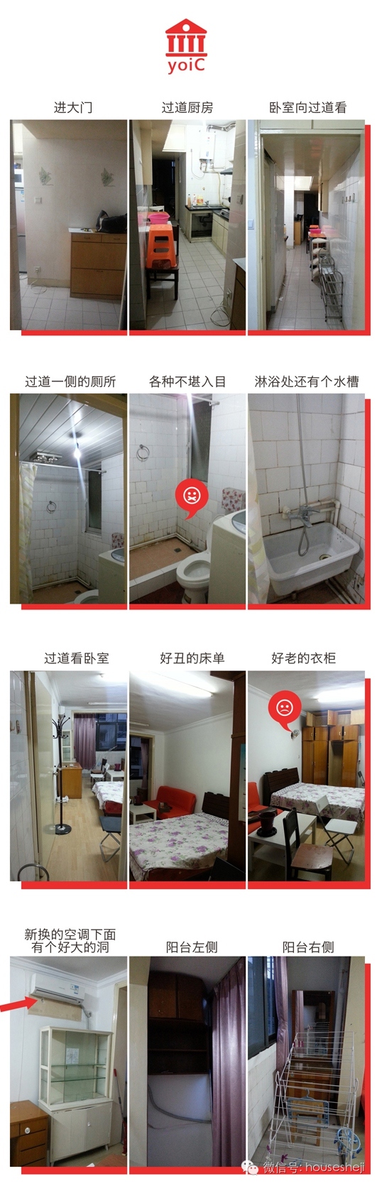 如何提升出租屋格调,出租房子怎么提升自己的格调