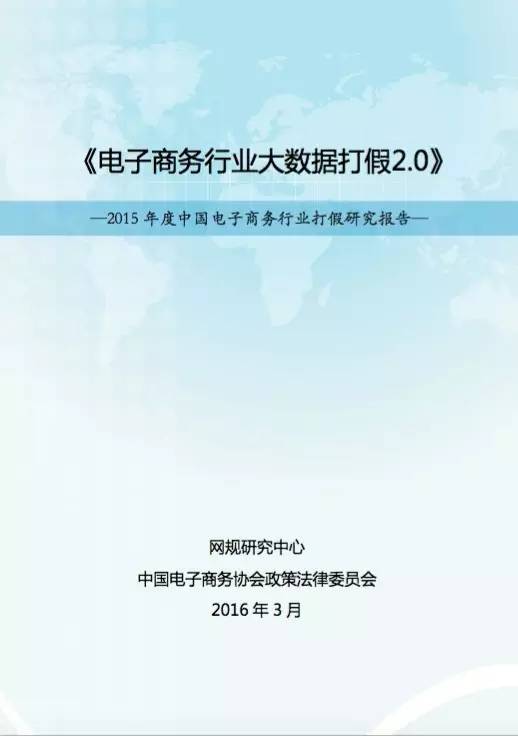 当大数据遇到电商问题怎么办,阿里巴巴如何利用大数据打假