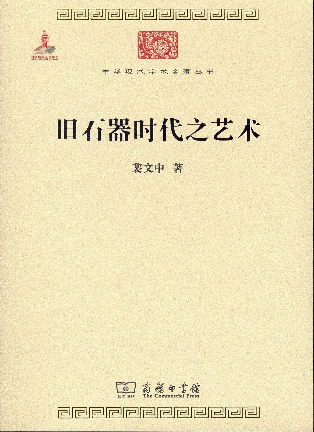 50本历史名著(必备书单)|百年学脉特别推荐(五)