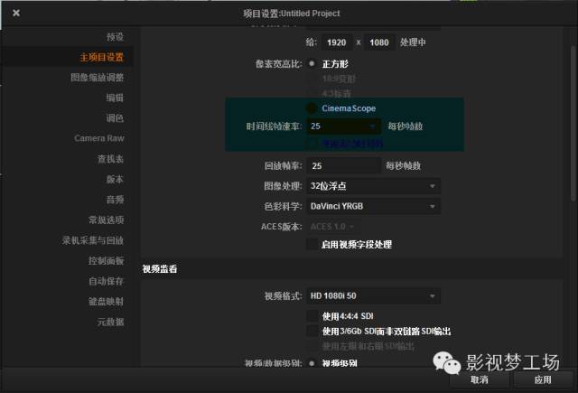 EDIUS、DaVinci_,交互时间线