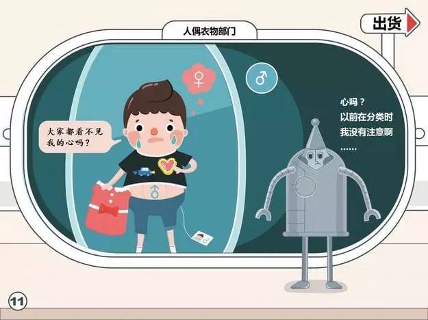 漫话女扮男装,漫话智能制造