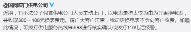 快提醒爸妈：如果有人上门换电表、装防盗器、杀蟑螂，一定提高警惕！丢钱事小。。