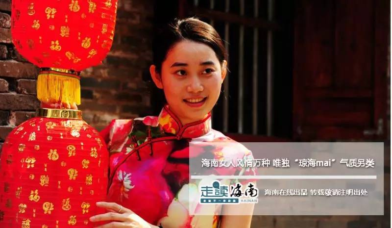 海南女人风情万种唯独“琼海mai”气质另类