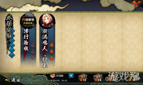 躲开小樱致命一击火影手游第七章第一关通关