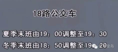今天秦皇岛市公交车恢复正常吗,秦皇岛全市公交线路停运紧急通告