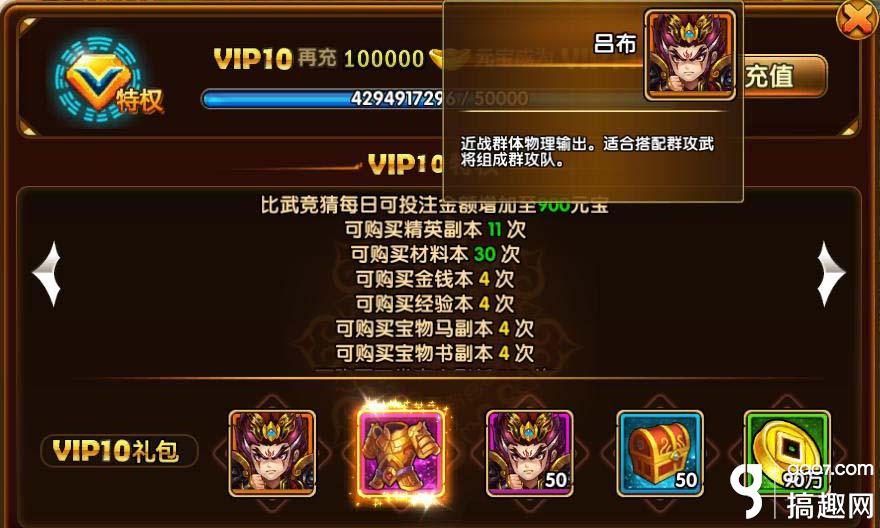 一分钟通关三国志游戏攻略,手游竞技场第一