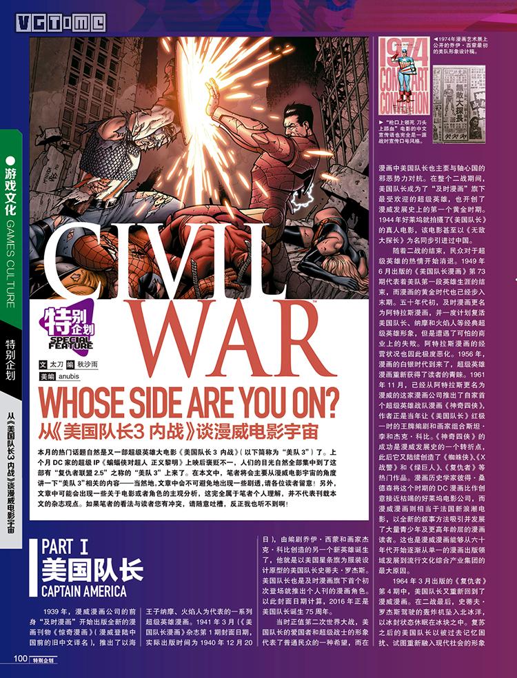 游戏机实用技术400期,游戏机实用技术2005年