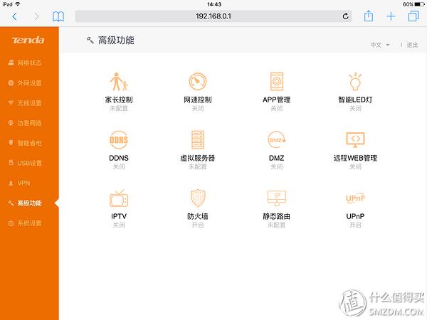 腾达ac1200双千兆路由器参数,腾达路由器ac1200双频千兆