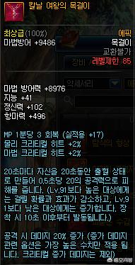 dnf85级传承装备,dnf韩服装备变更