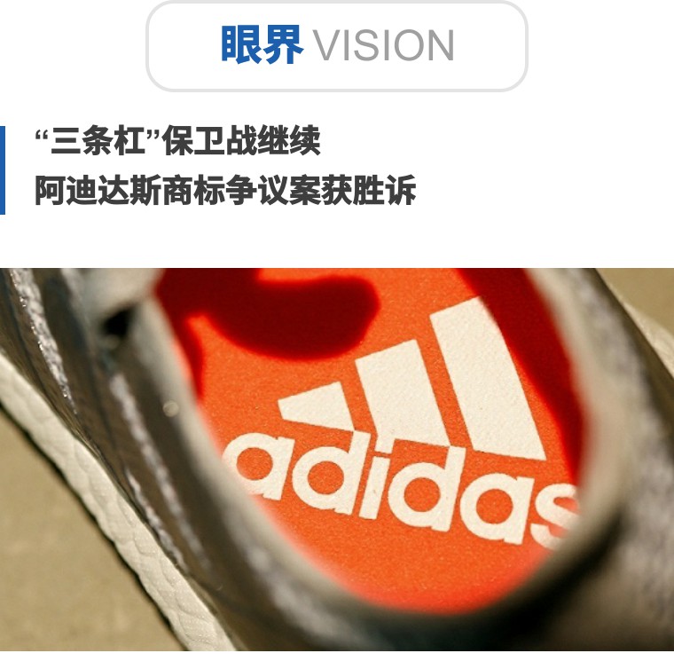 纯利暴跌90%，阿迪供应商危机触动整个行业！|鞋业头条3.5