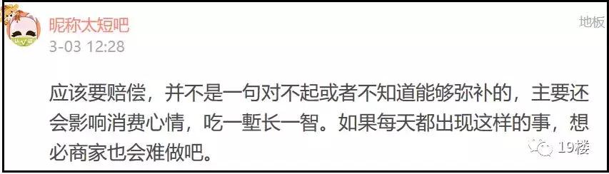买单长个心眼！网友凭一张小票获赔500元，TA是这样做的