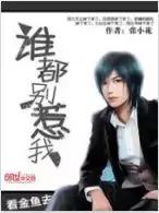 这个作者笔下，有一个异常混乱的世界和各种稀奇古怪的故事！