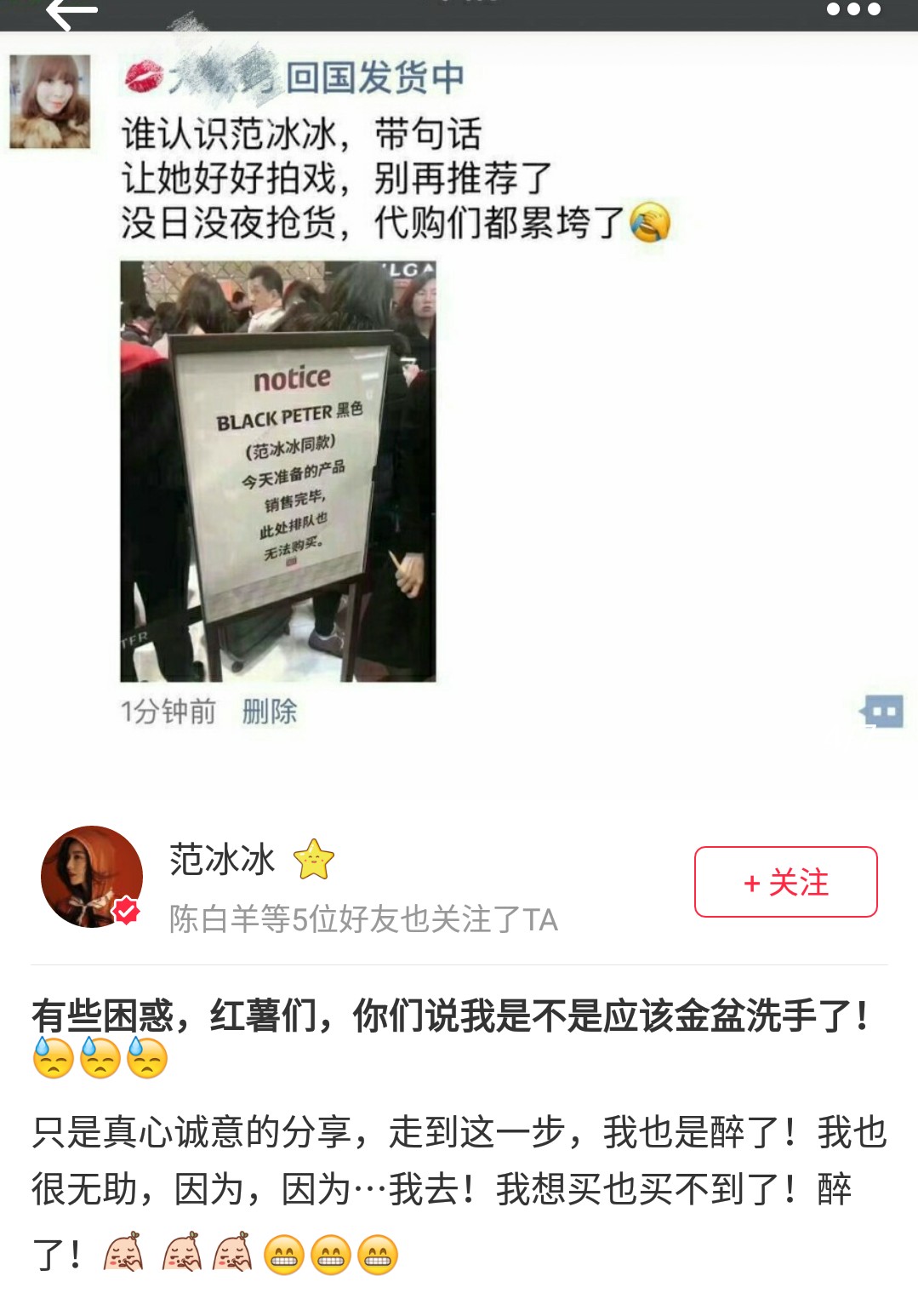 范冰冰小红书推荐断货,范冰冰小红书护肤品大公开