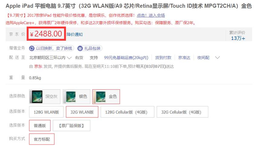 ipadpro2017款值不值得买,2017ipad哪个型号最值得买