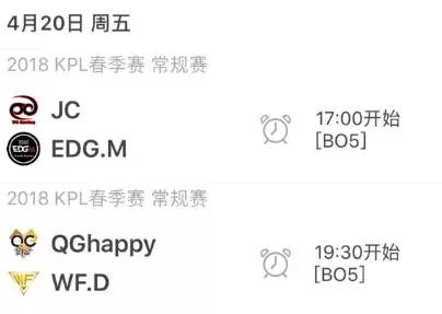 2018kpl春季赛总决赛qg,kpl2021春季赛qg赛事回放