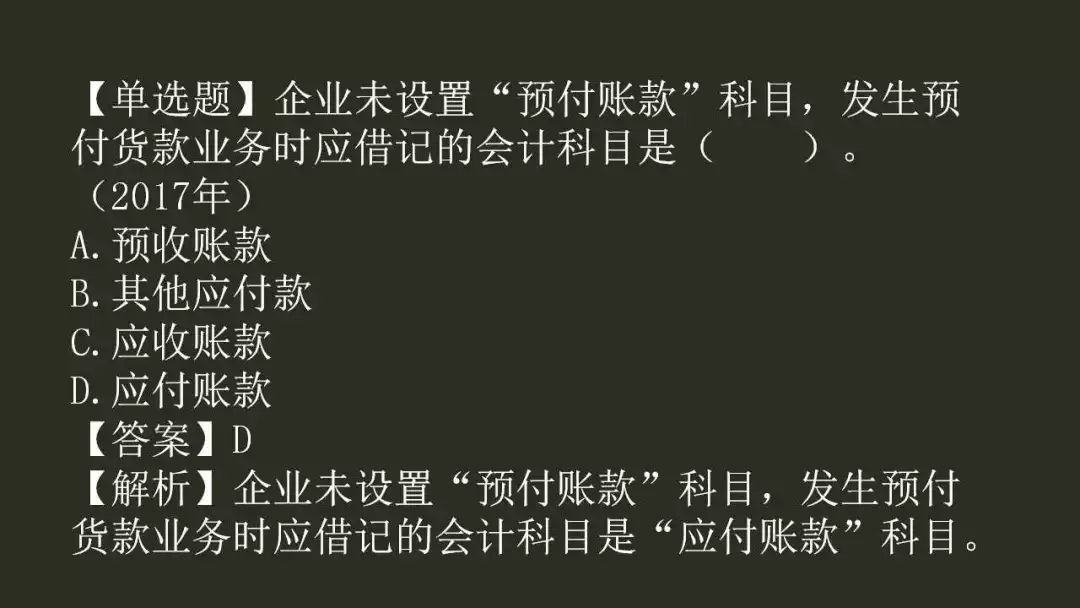 2020年初级会计实务第七章知识点,2023初级会计实务考点精练答案