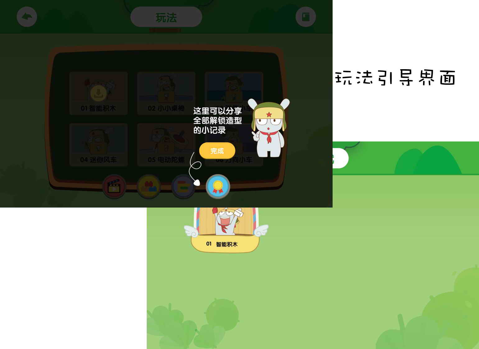 给孩子的积木玩具,米兔智能积木齿轮箱