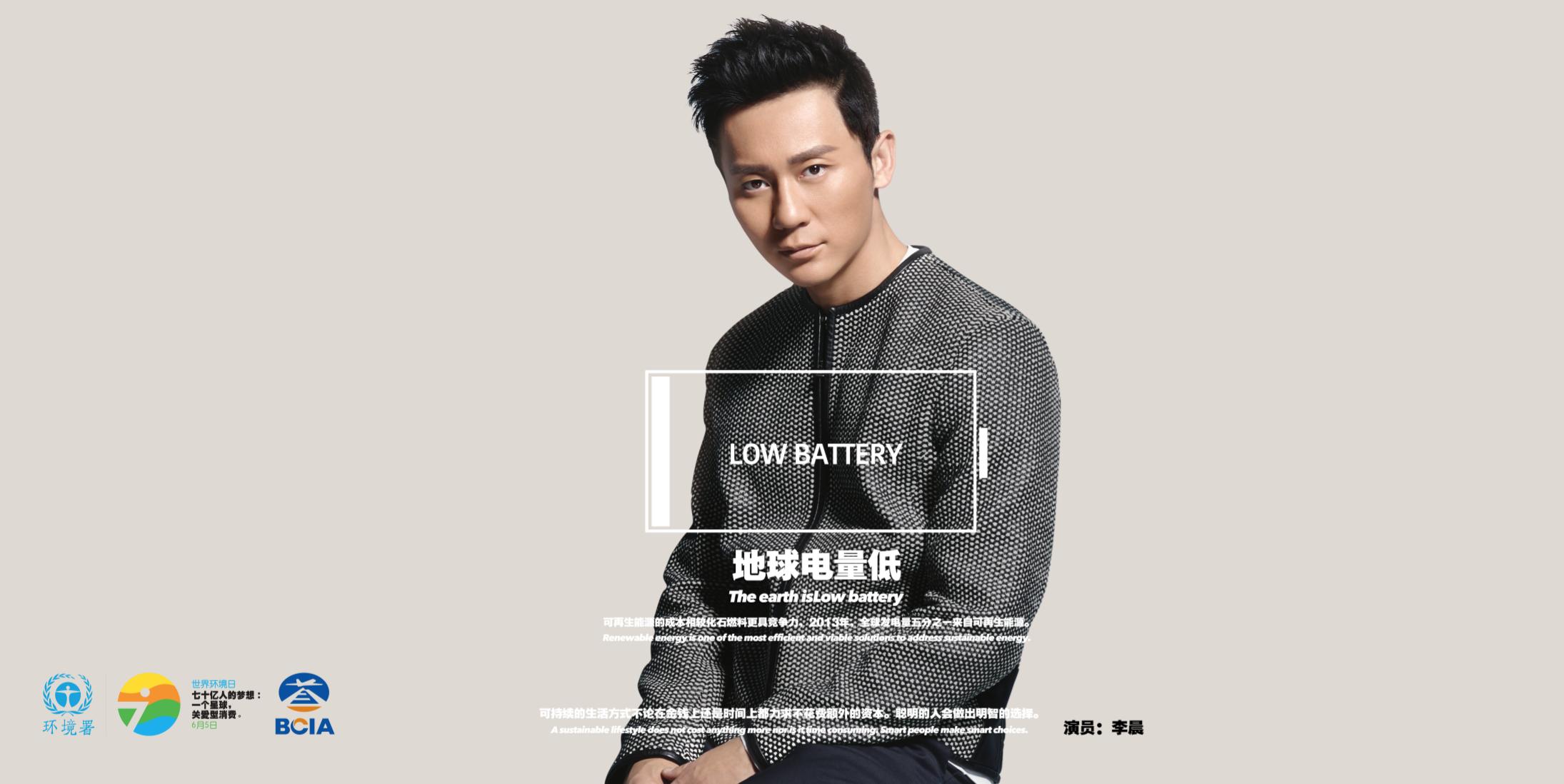 李晨联合国评委对话,李晨联合国英文演讲