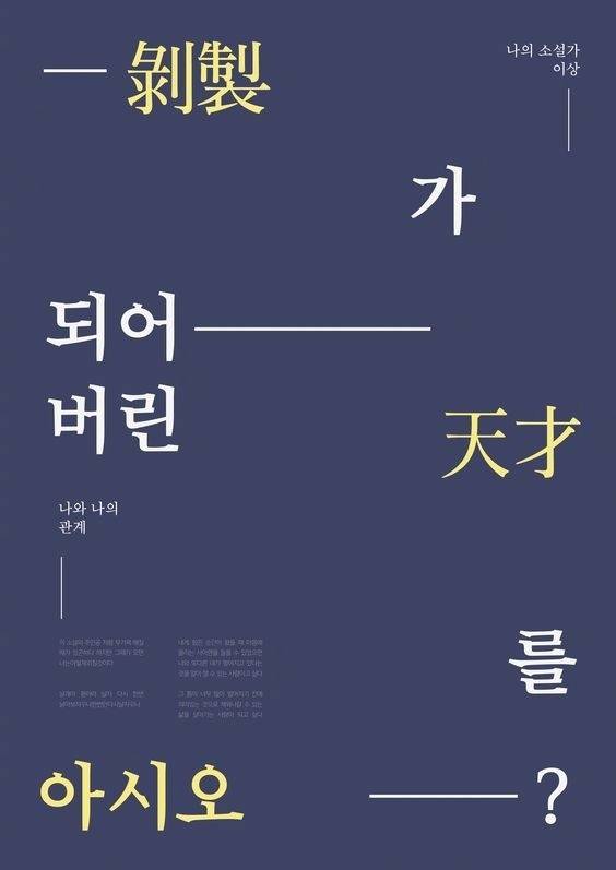 闊╁浗璁捐甯堢殑娴锋姤,闊╁浗鏂囧瓧娴锋姤璁捐