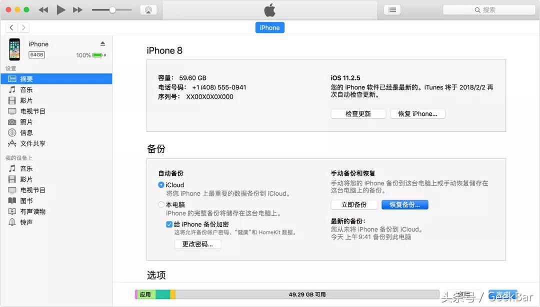 如何拯救一台被「停用47年」的iPhone，别担心我教你