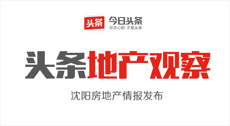 沈阳房价各区房价排名,沈阳房价6000到8000的楼盘