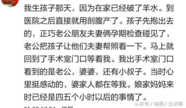 真不真爱，嫁没嫁对人，生个孩子就知道了！盘点产科门外的故事