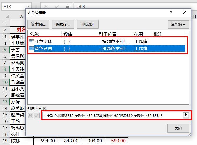 excel中如何按颜色求和,excel怎么对标记颜色的单元格求和