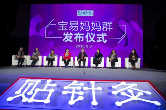 响应国策“宝易妈妈群”启动上线服务儿童健康贴针灸再创新举