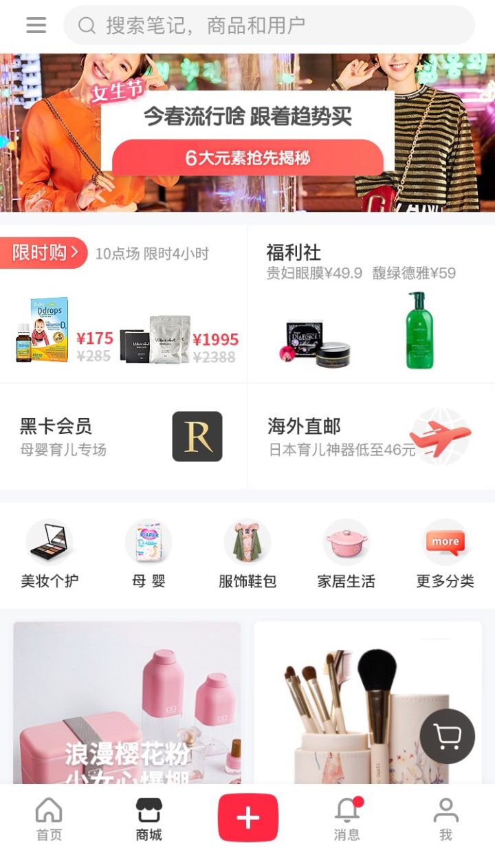 范冰冰入驻小红书,范冰冰小红书化妆vlog