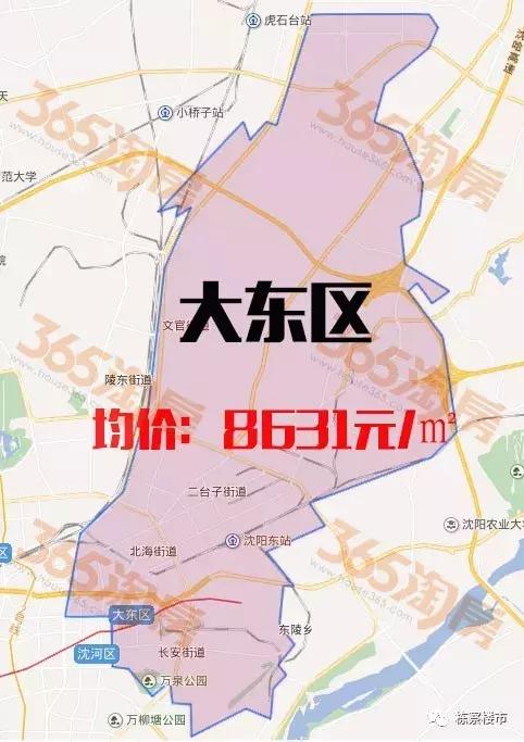 沈阳最新各区房价排名,你家房价涨了吗