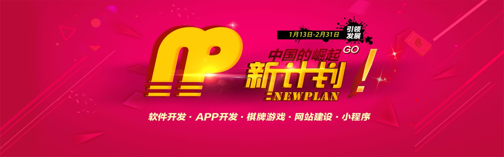 大连新计划科技曝光网站建设中的“*规则潜**”