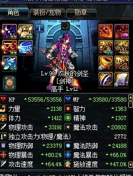 dnf3.4秒boss装备,剑魂3.21大天御搬砖搭配