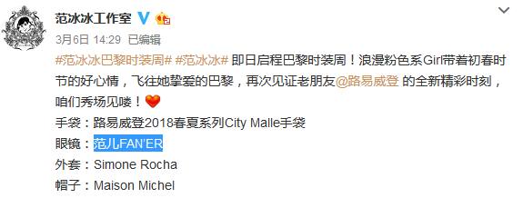 范冰冰美容仪产品发布会,范冰冰美容仪国货