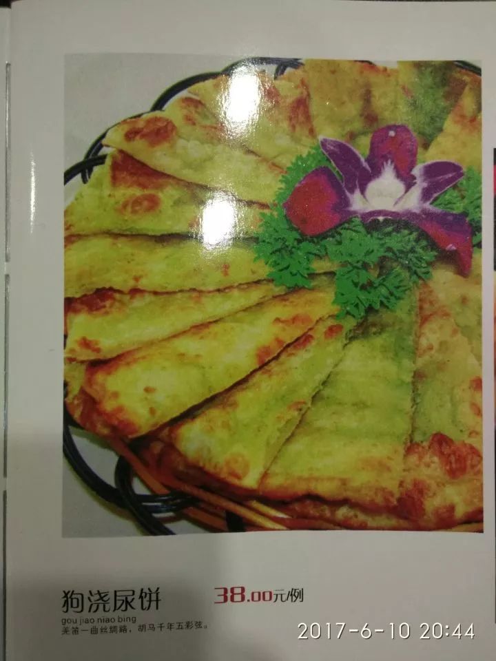 乱棍打死猪八戒是一道什么菜名,乱棍打死猪八戒是哪个菜系