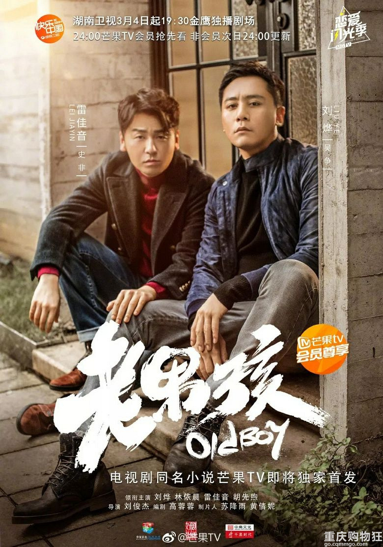 刘烨这个《老男孩》可让你家儿子省省心吧!