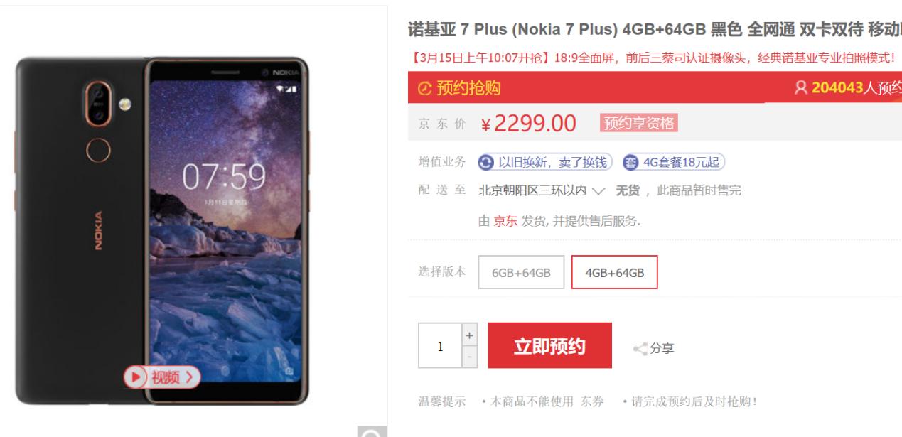 情怀诺基亚,情怀机诺基亚8600