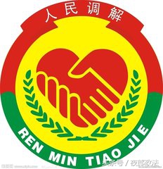 纠纷调解后如何申诉,民事纠纷对方耍赖怎么处理