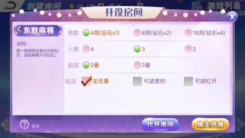 国家对麻将管理规定,沈阳麻将规则大全