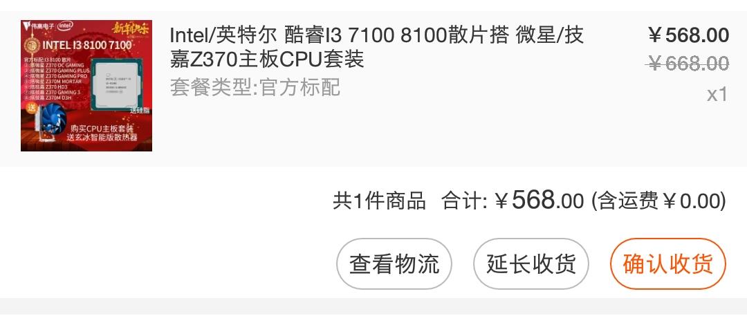 i38100真有那么神吗,i38100放到现在是什么水平