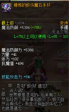 dnf哥布林能出什么,dnf黄金哥布林值得换的史诗