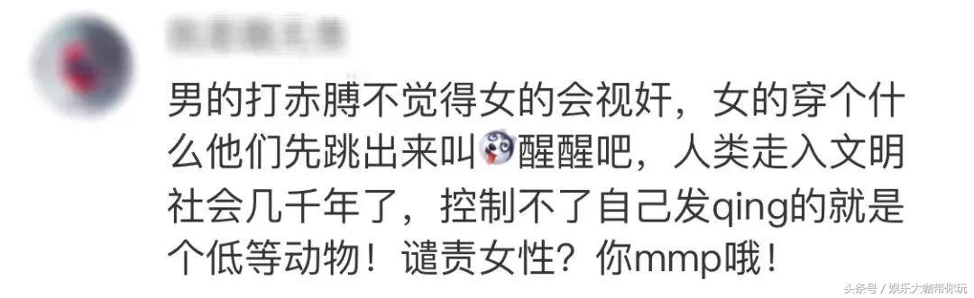 女护士穿短裙救人被骂不雅：性别*力暴**有多可怕？