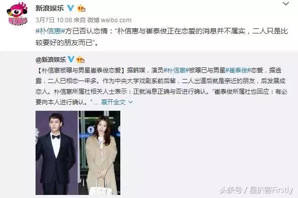 朴信惠和李钟硕最佳情侣,李钟硕朴信惠无条件的信任