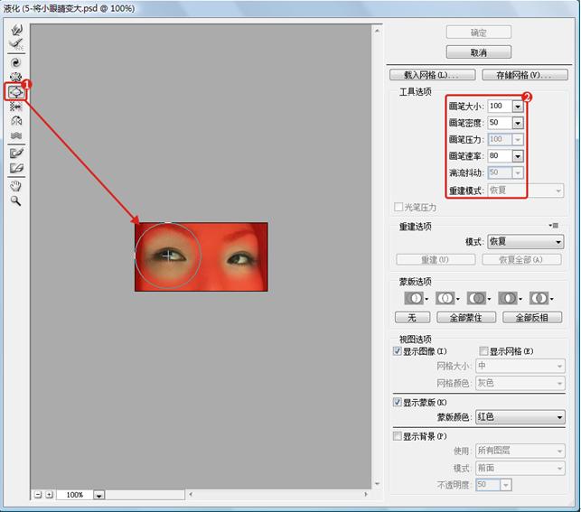 摄影眼睛亮点技巧,摄影后期让模糊照片变清晰
