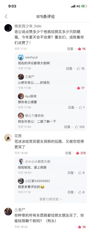 范冰冰小红书黑芝麻,范冰冰小红书帆布鞋