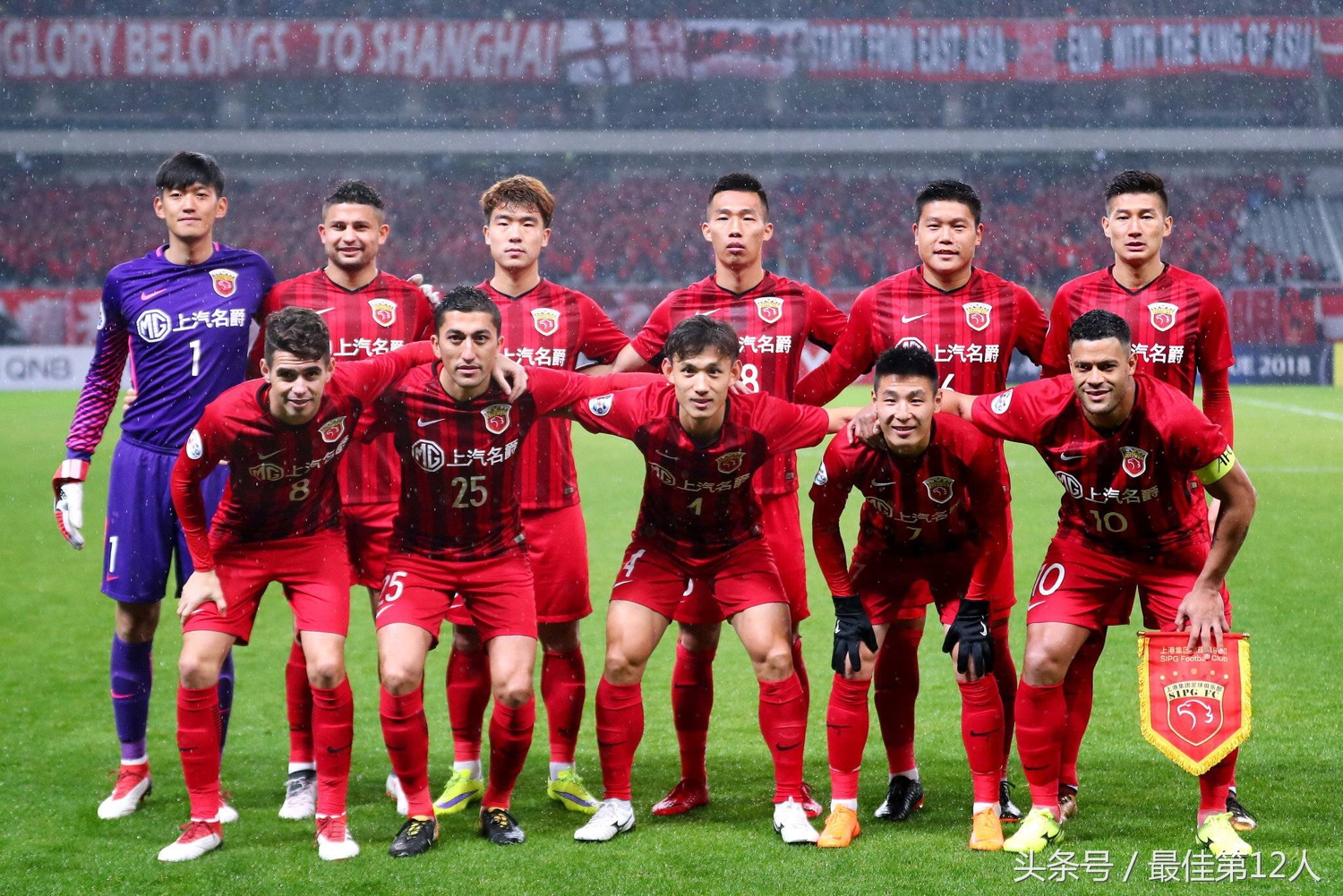 中超上海上港对上海申花现场直播,中超上海上港
