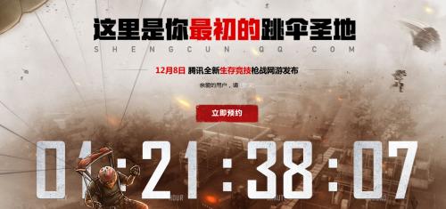 吃鸡始祖《H1Z1》：三年挣扎，今起免费，是否太迟？