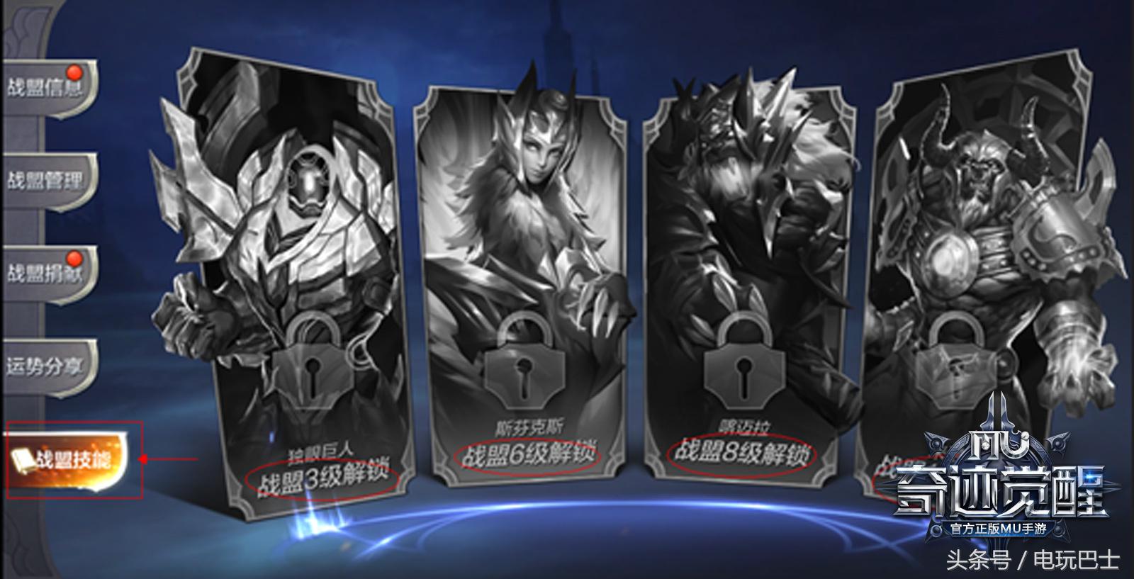 奇迹mu各职业觉醒套,奇迹mu觉醒套装选择